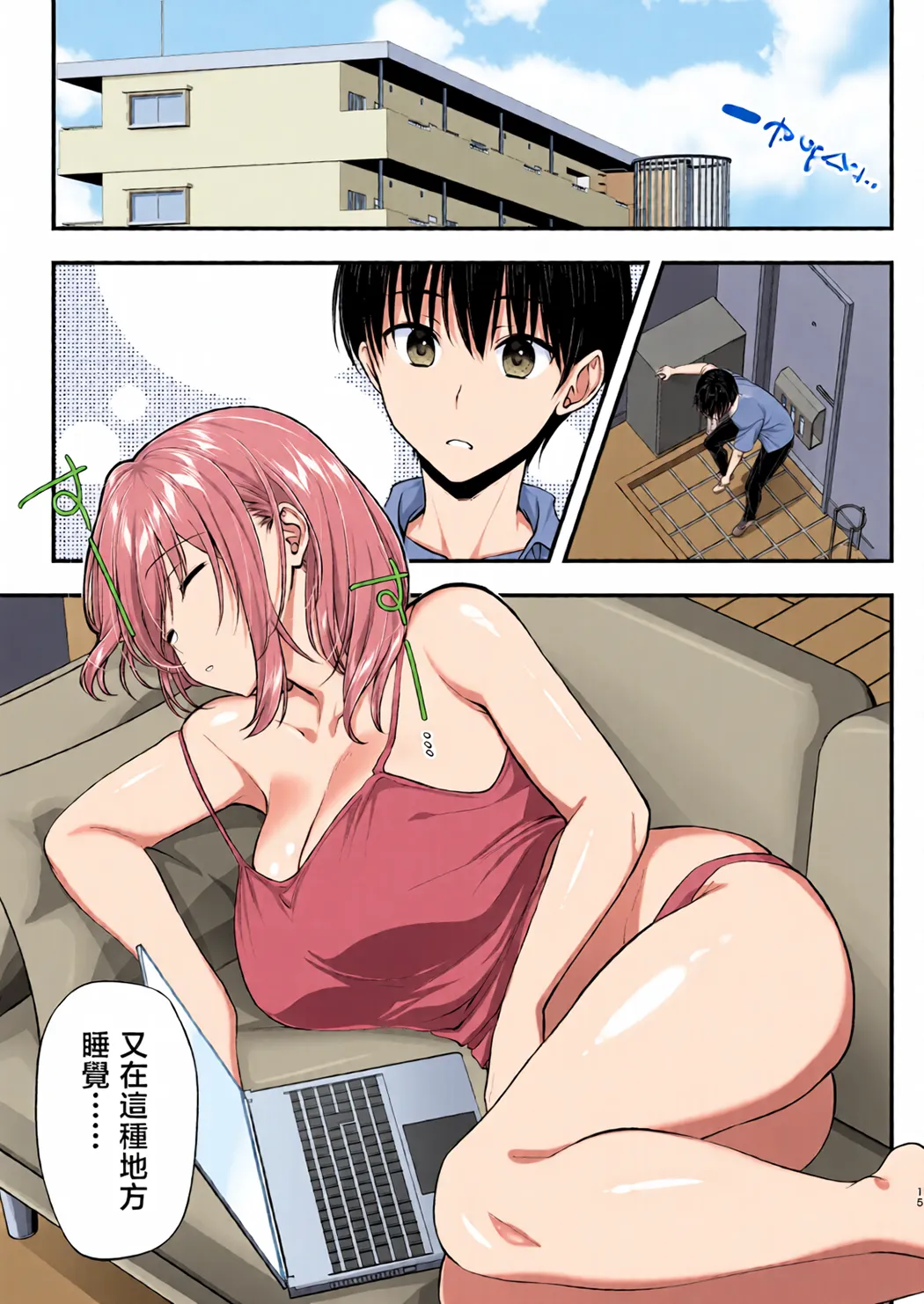 全彩 こんなスケベな体で母親は無理だろ!無防備すぎる母で抜きまくる日々