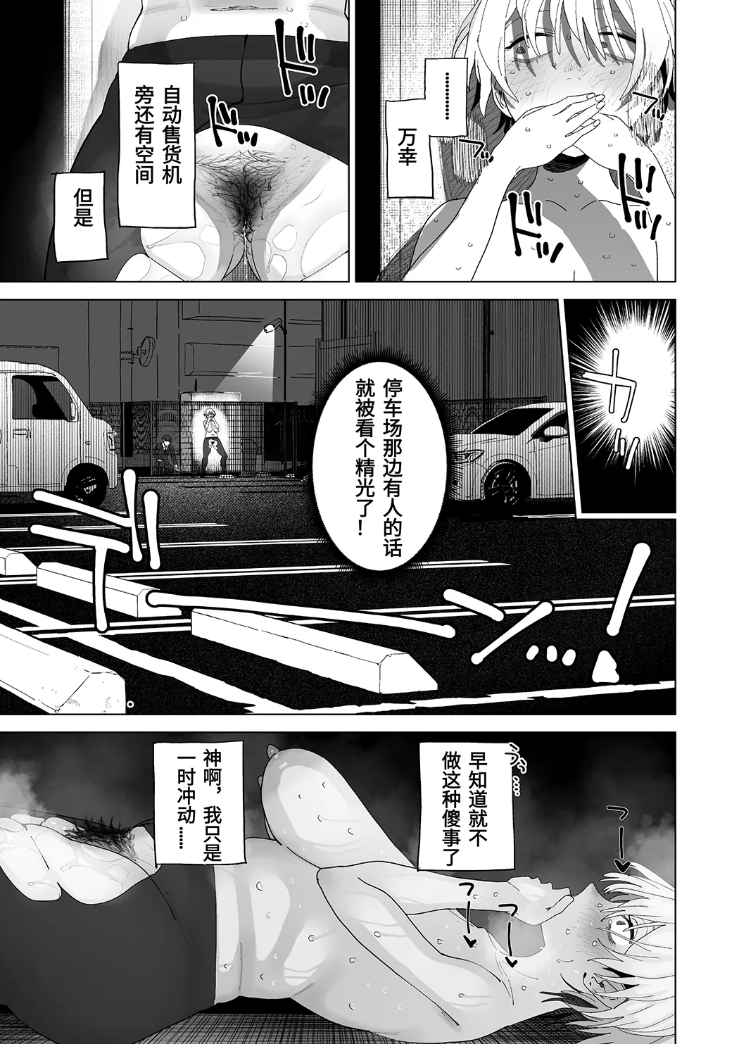 身材邋遢的王子殿下水濑莲想要自慰