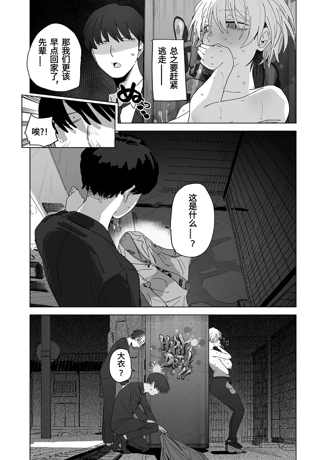 身材邋遢的王子殿下水濑莲想要自慰