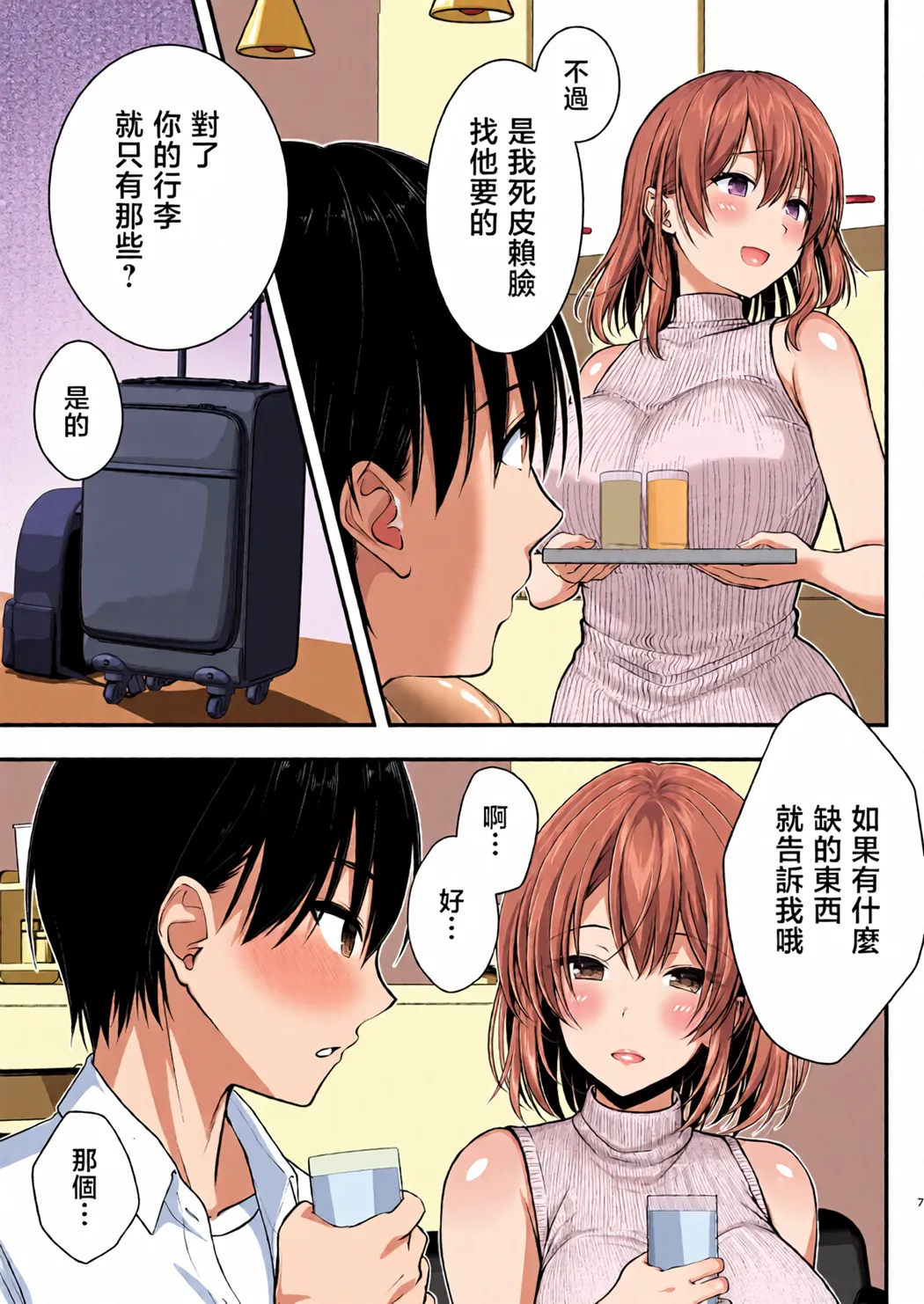 全彩 こんなスケベな体で母親は無理だろ!無防備すぎる母で抜きまくる日々