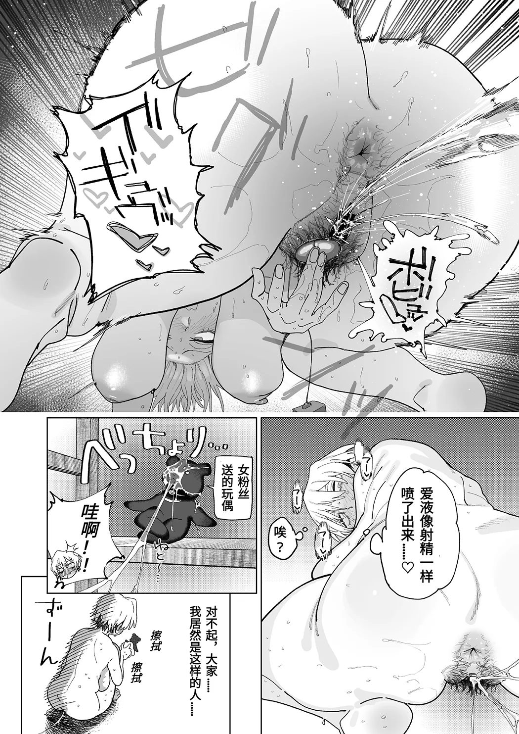 身材邋遢的王子殿下水濑莲想要自慰