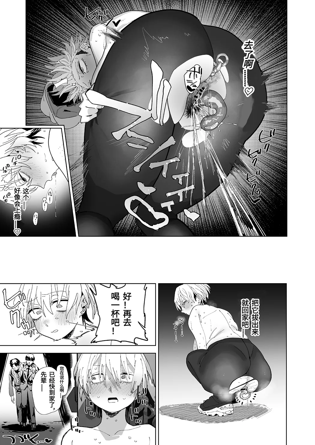 身材邋遢的王子殿下水濑莲想要自慰