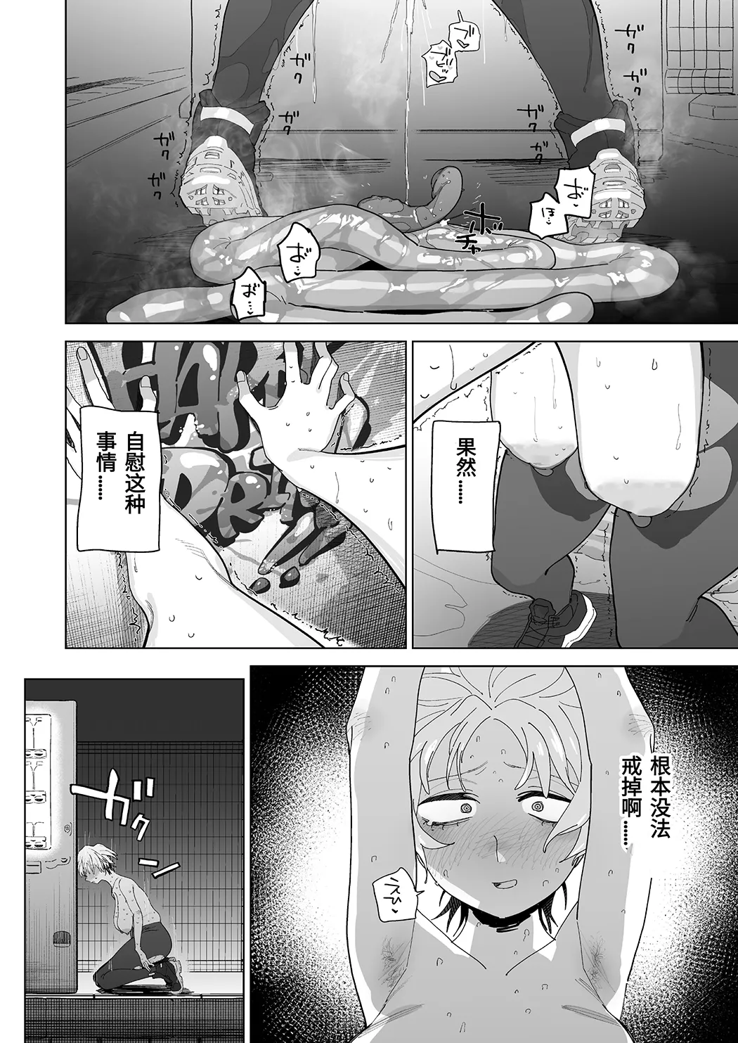 身材邋遢的王子殿下水濑莲想要自慰