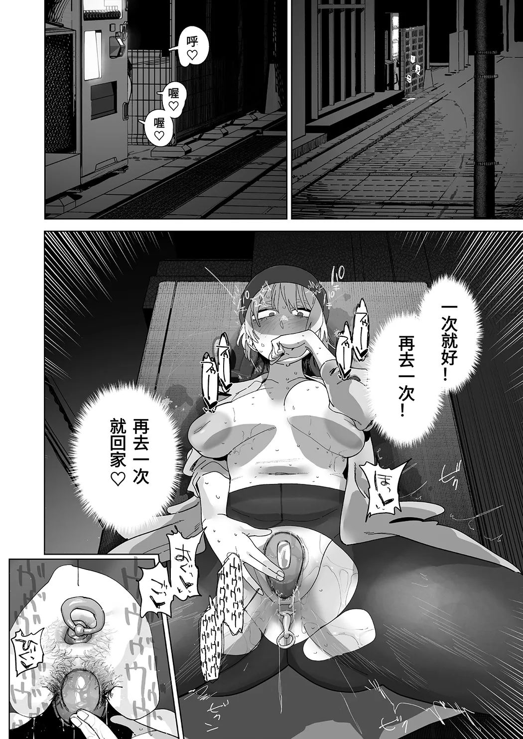 身材邋遢的王子殿下水濑莲想要自慰