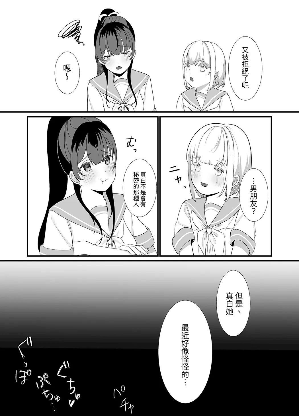 放学后，我(J○)对大叔唯命是从