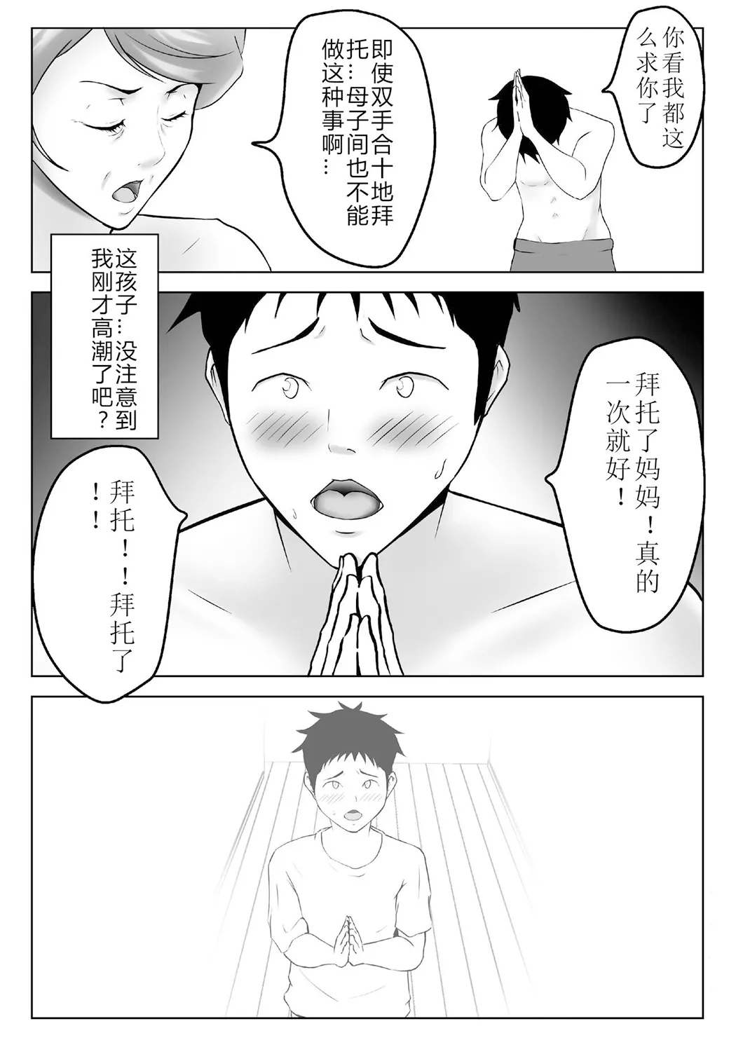 母は女でした
