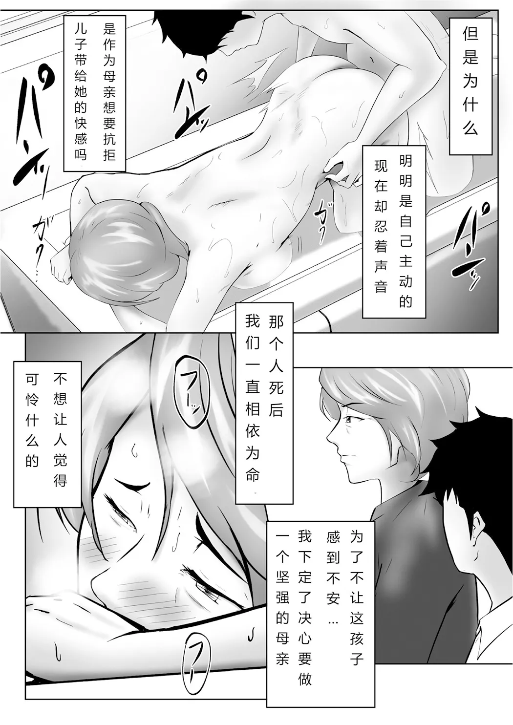 母は女でした