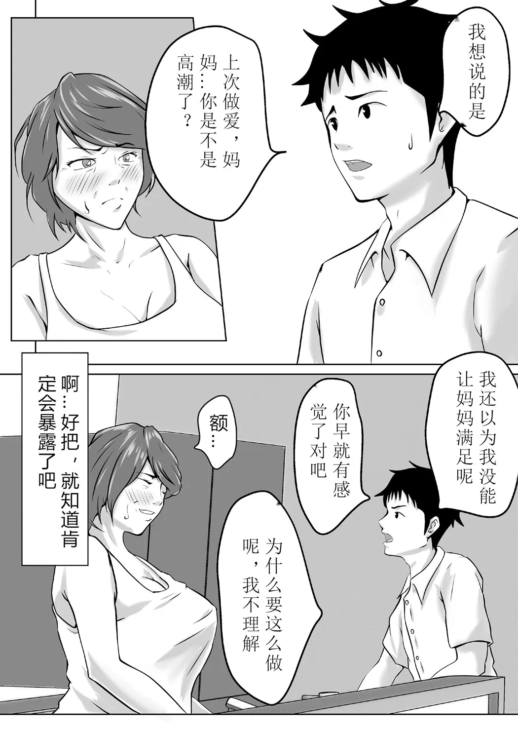 母は女でした