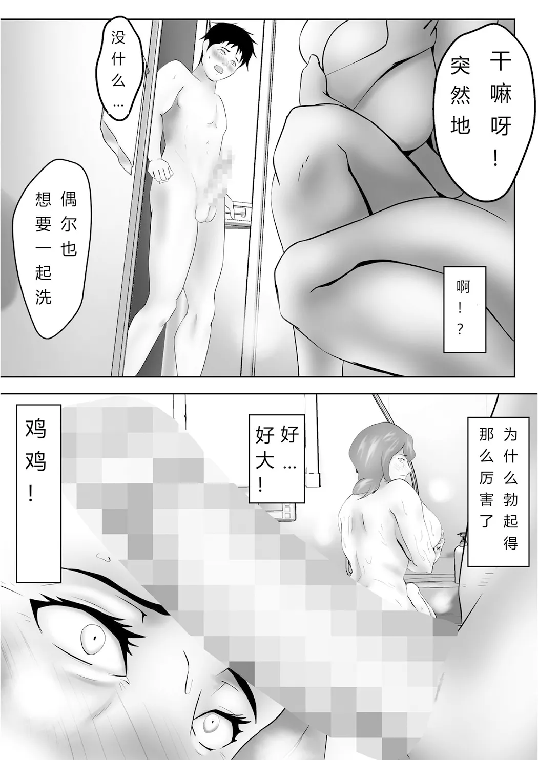 母は女でした