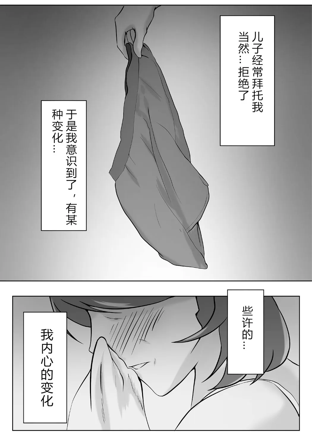 母は女でした