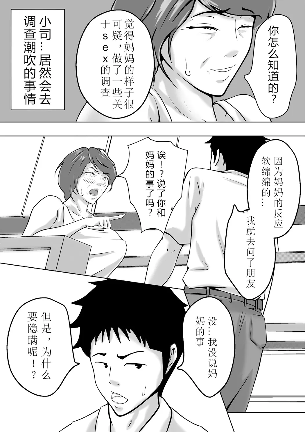 母は女でした