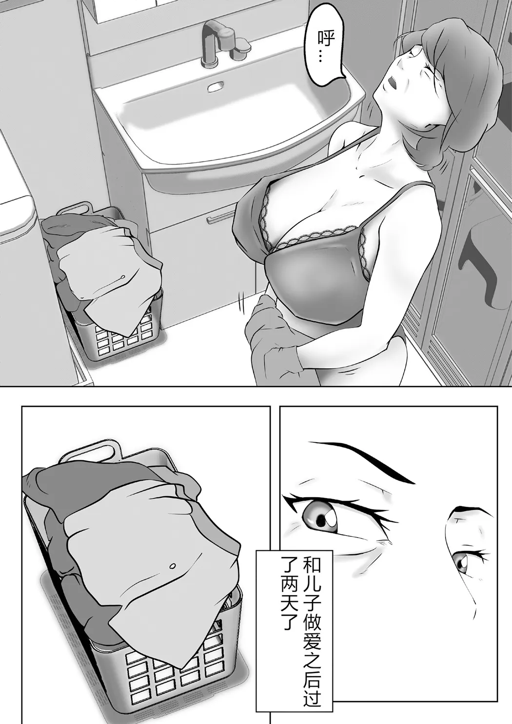 母は女でした