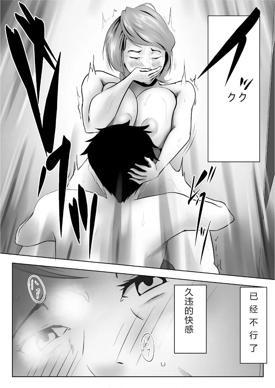 母は女でした