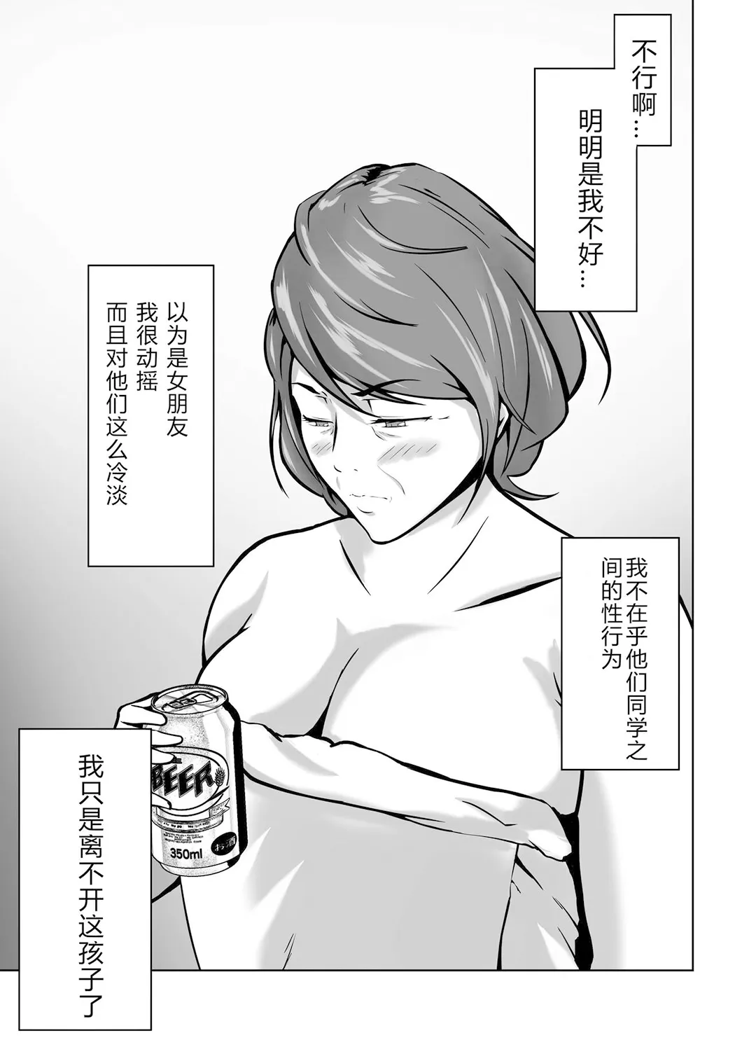 母は女でした