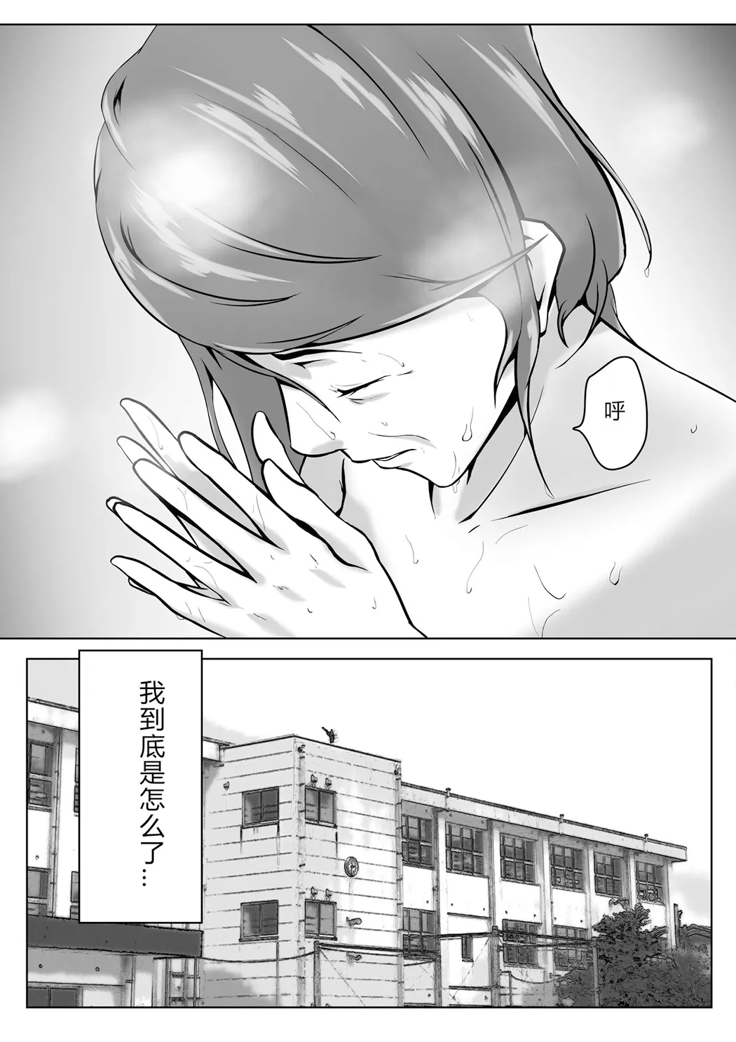 母は女でした