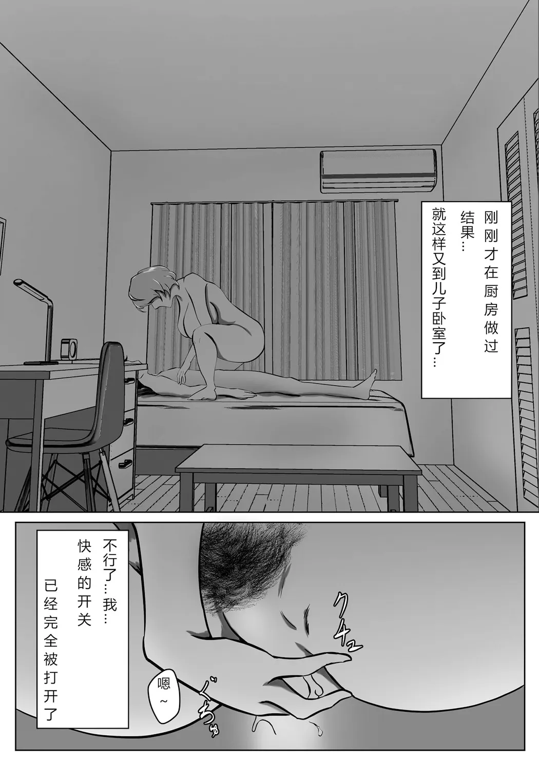 母は女でした