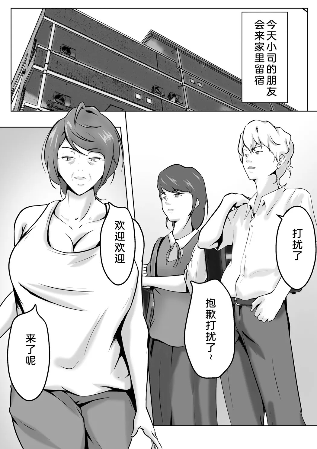 母は女でした