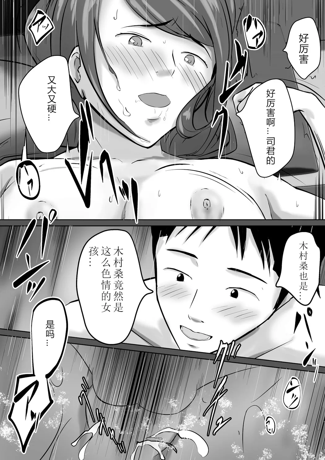 母は女でした