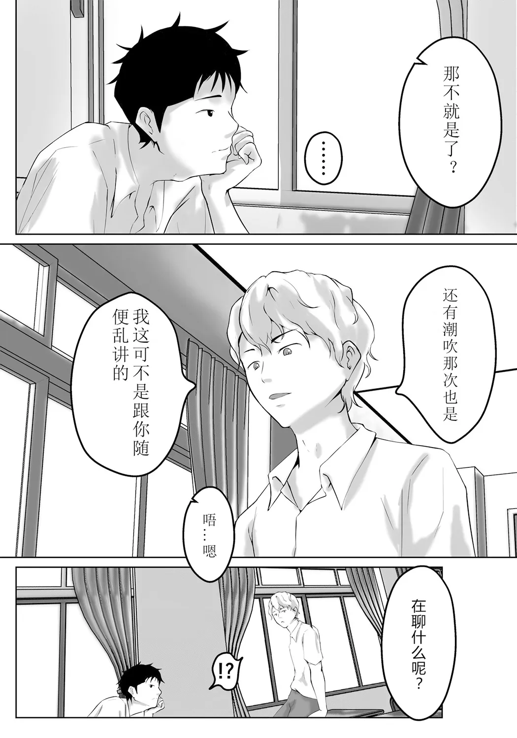 母は女でした