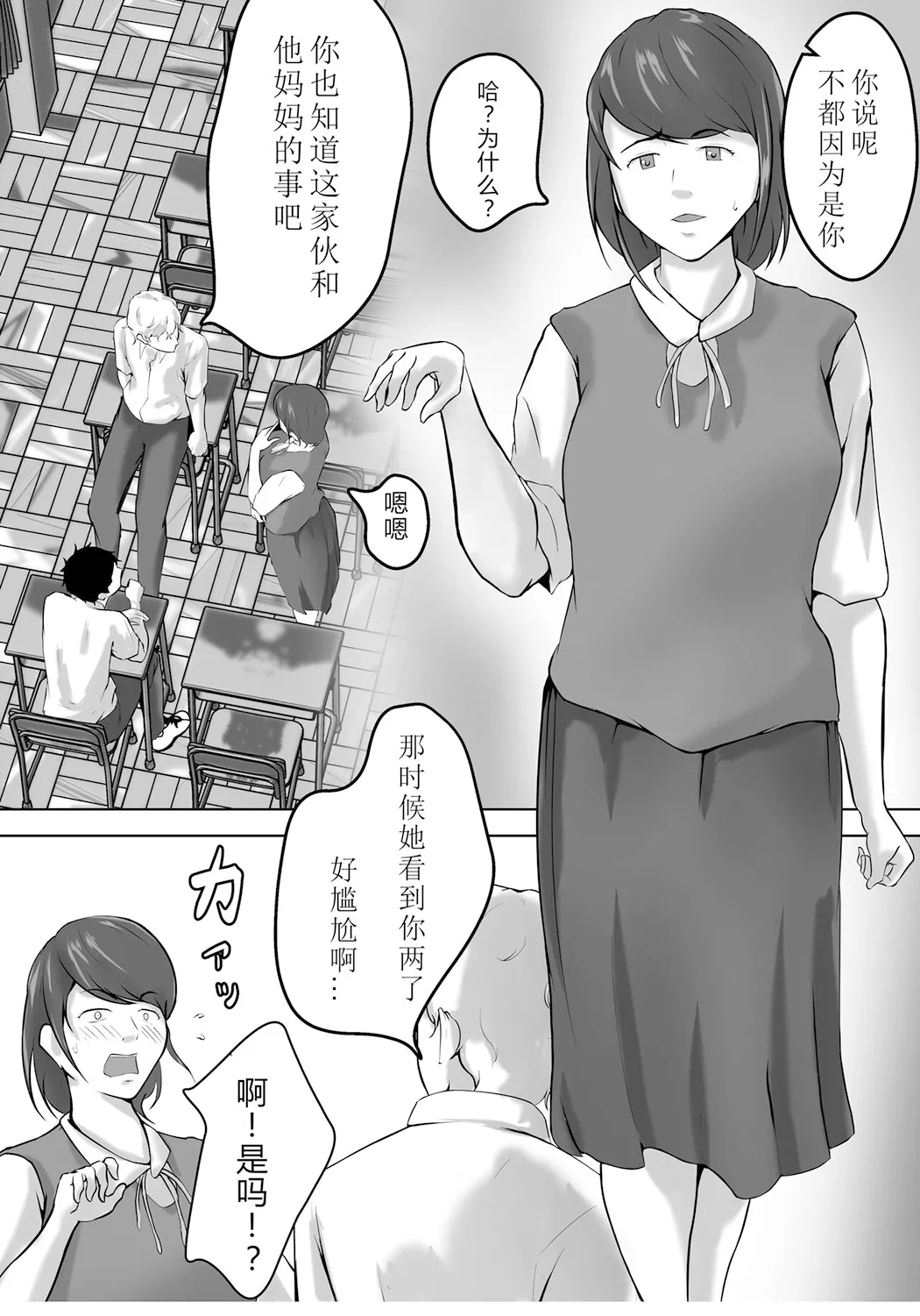 母は女でした