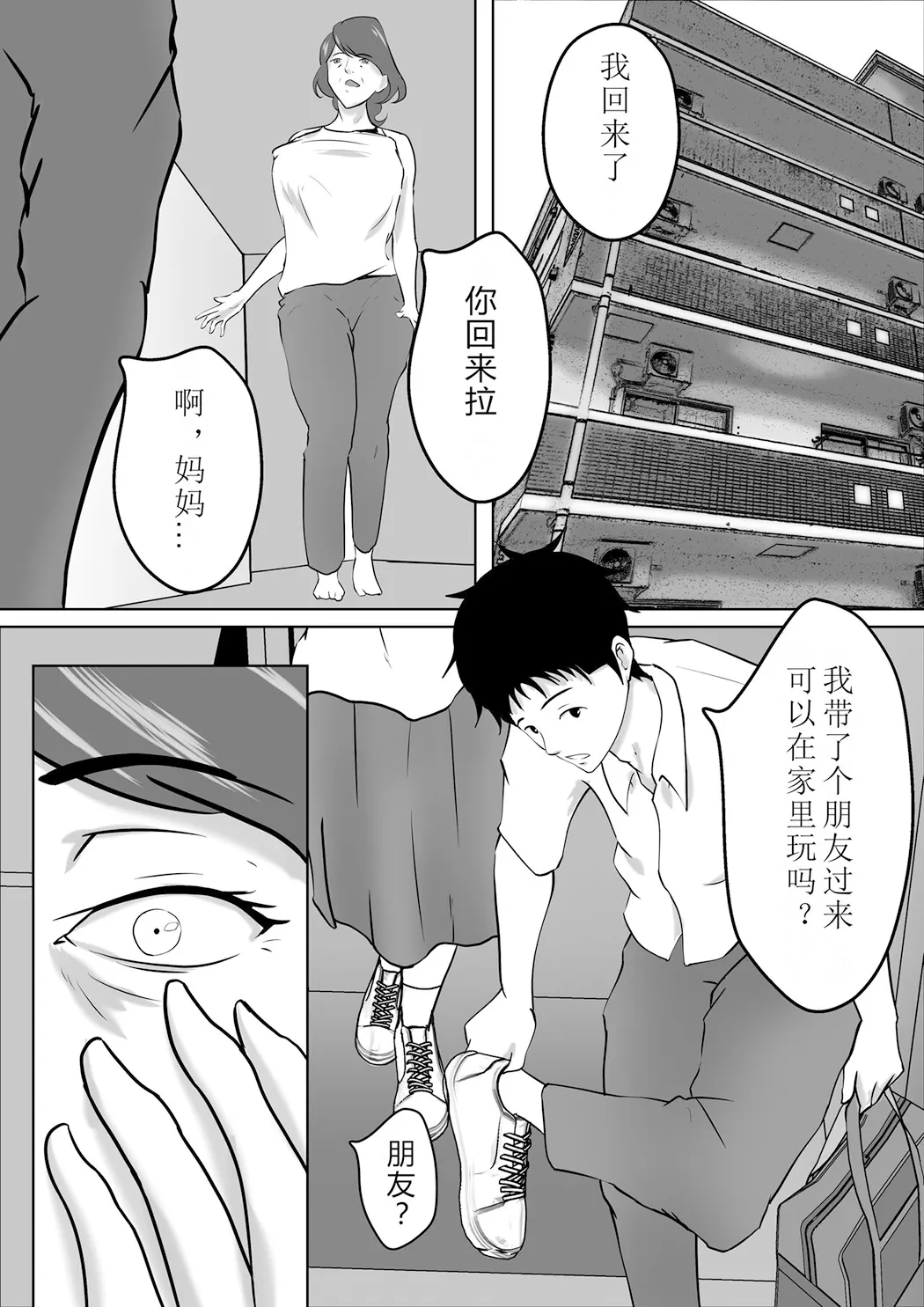 母は女でした