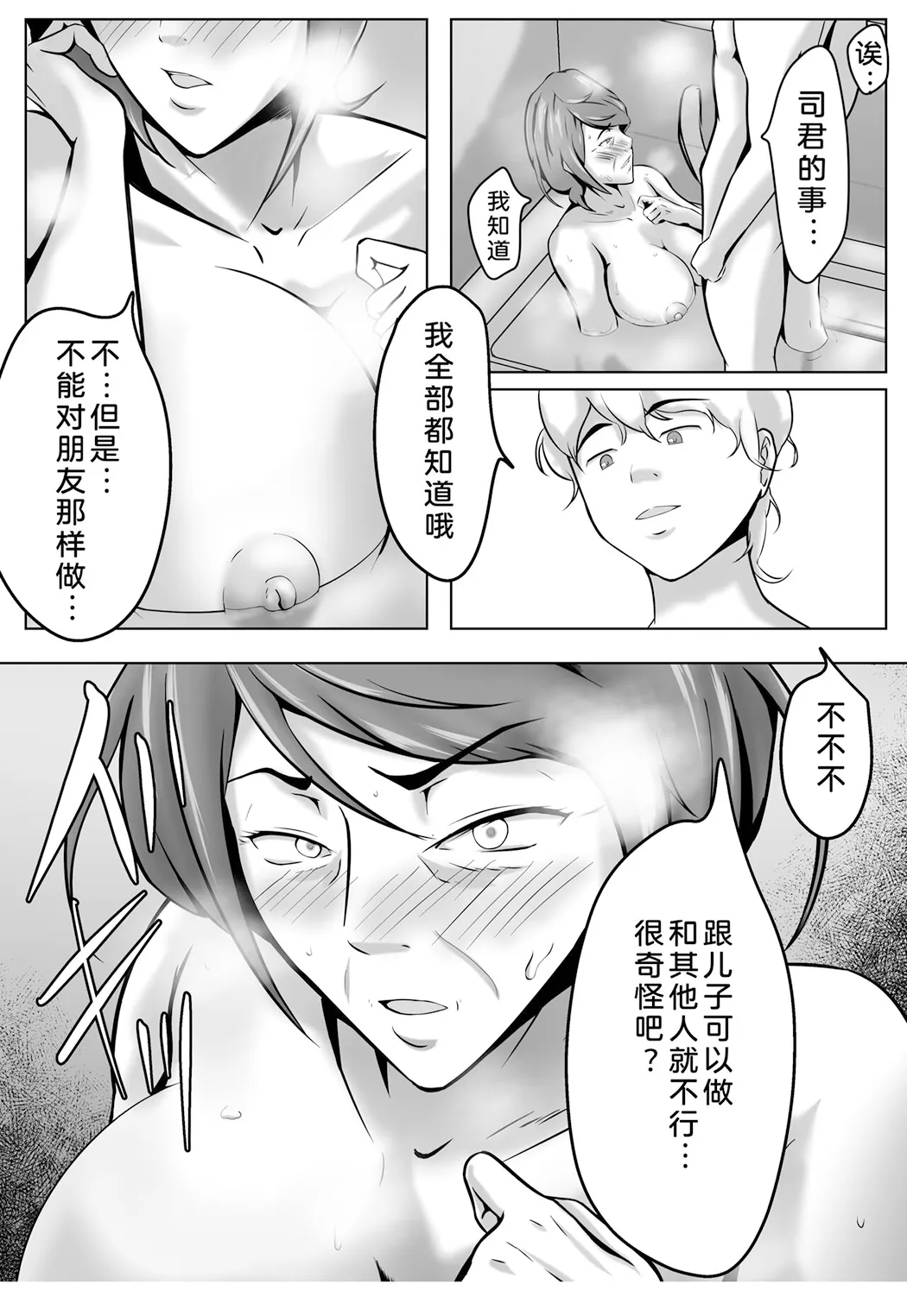 母は女でした