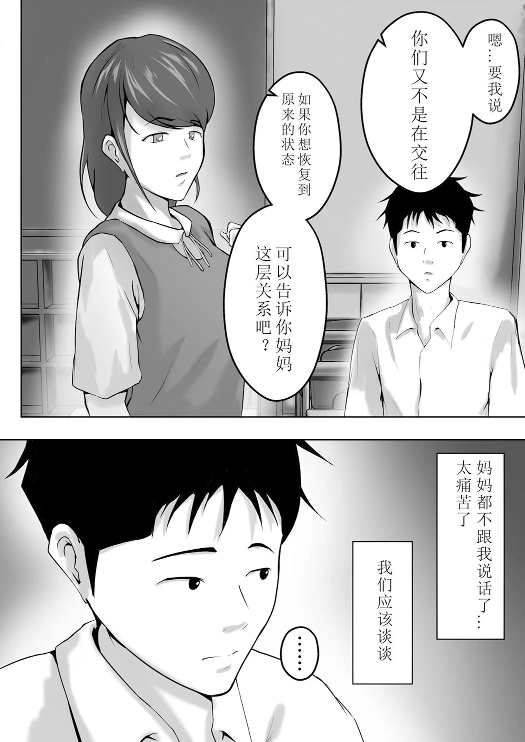 母は女でした
