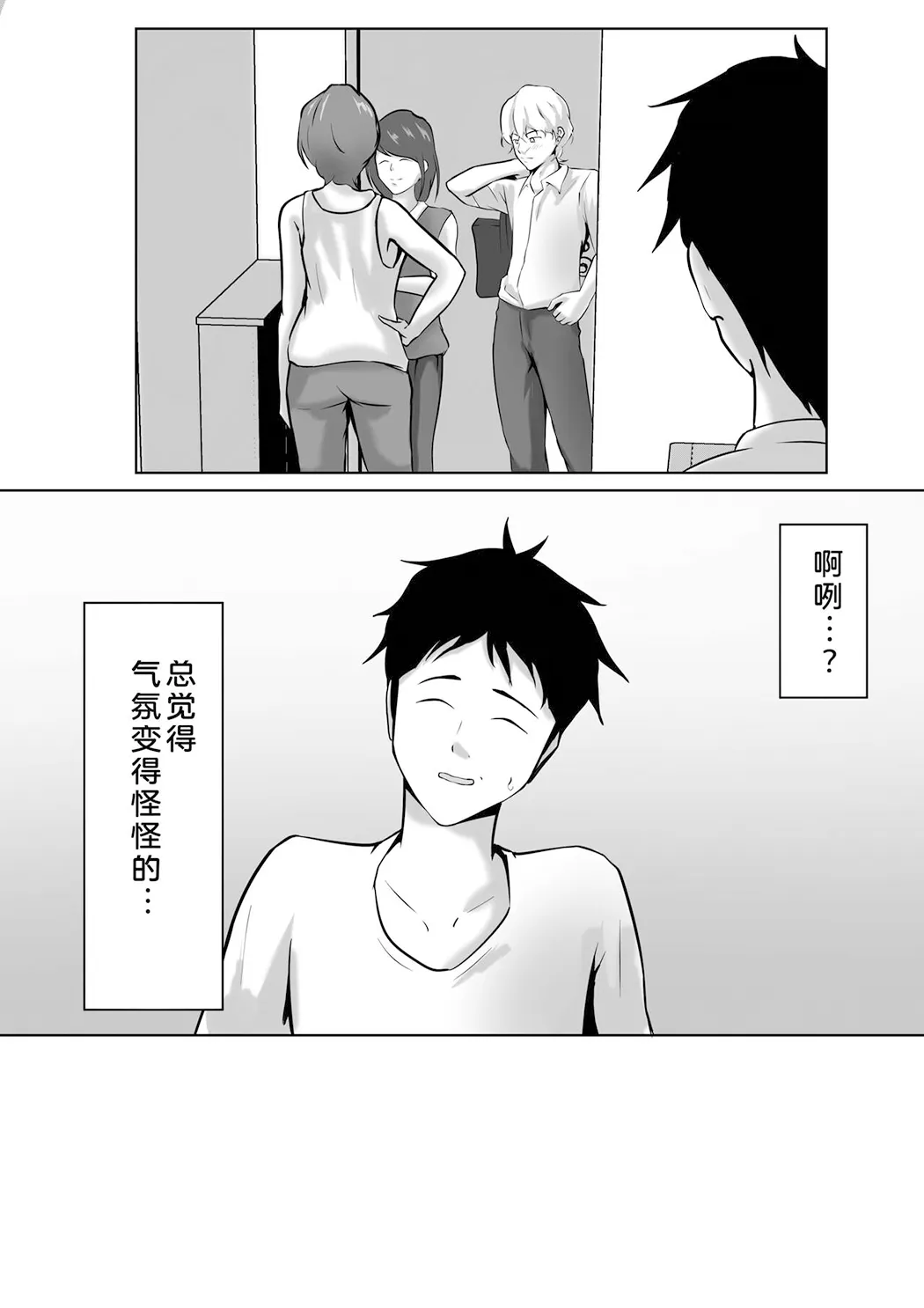 母は女でした
