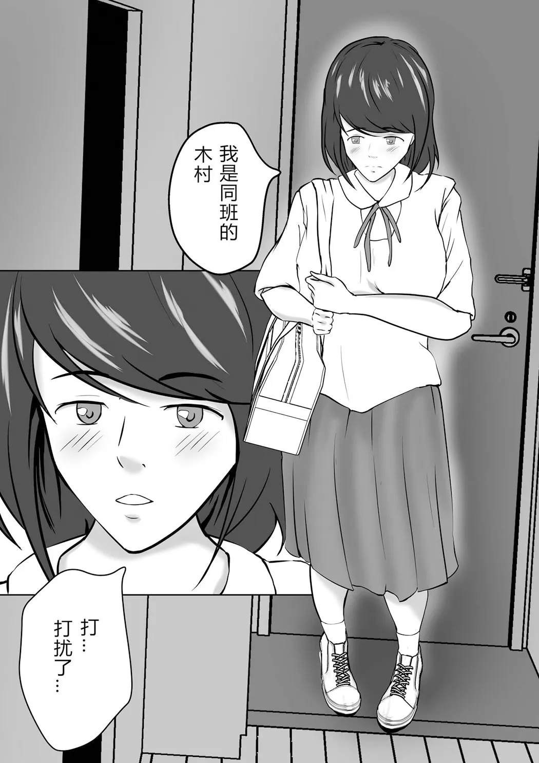 母は女でした
