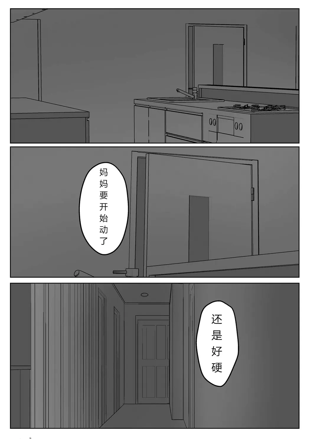 母は女でした