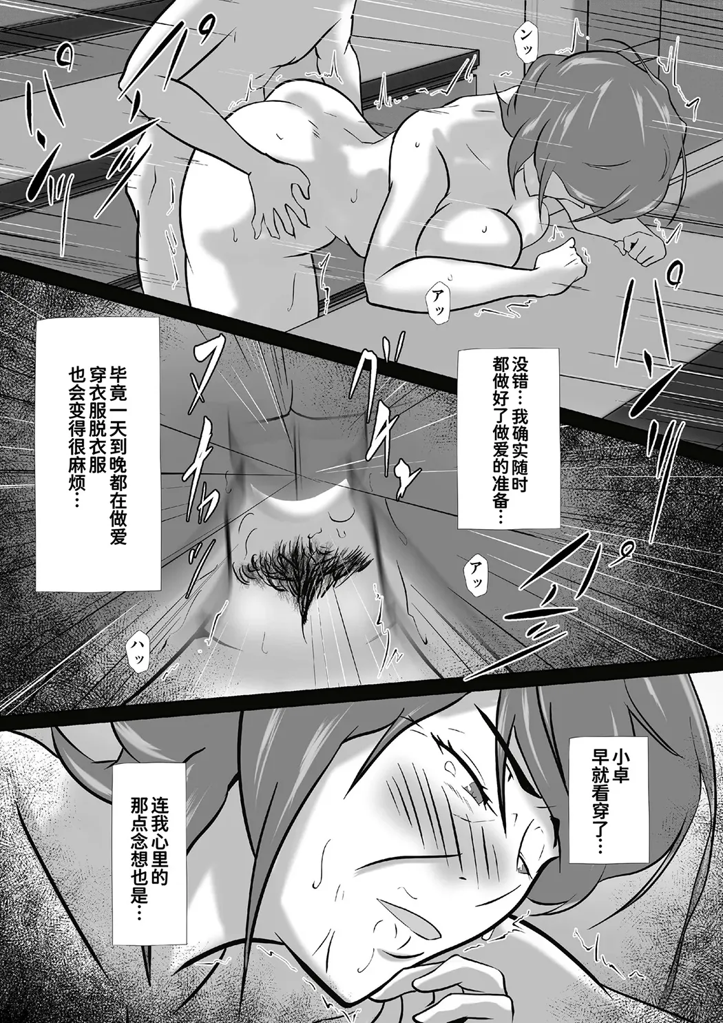 母は女でした