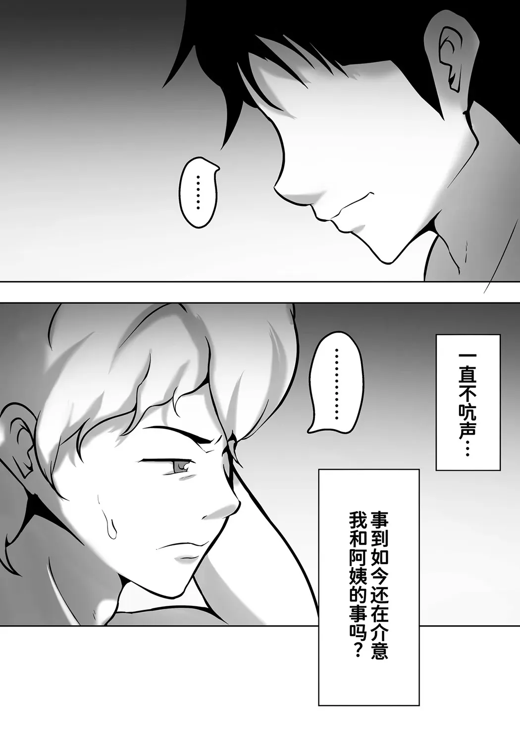 母は女でした