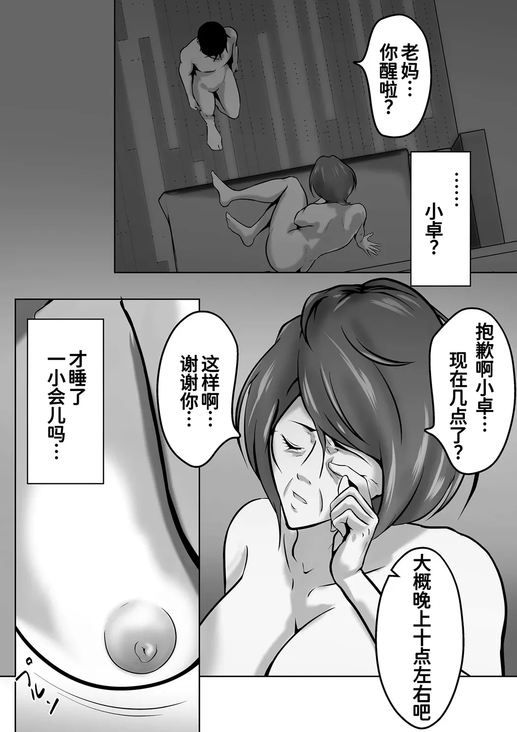 母は女でした
