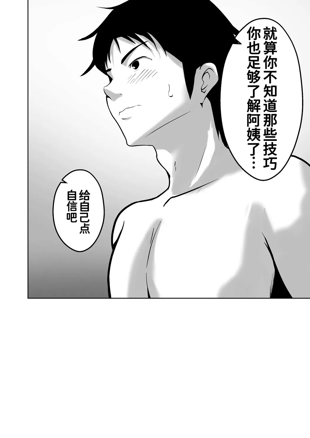 母は女でした