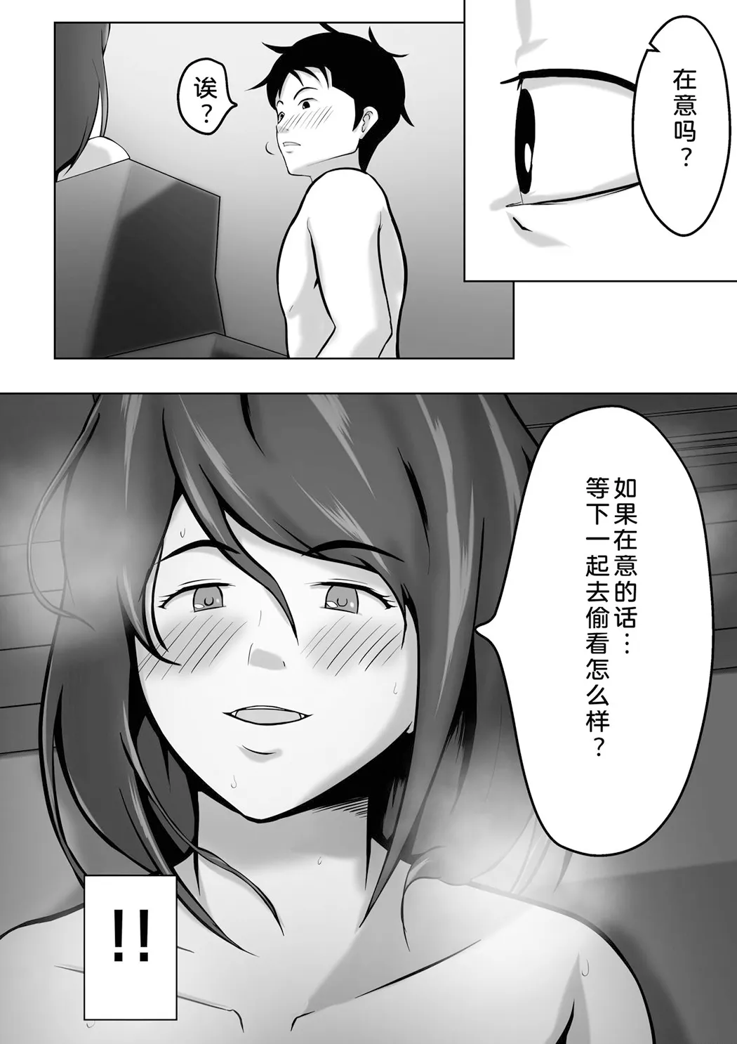 母は女でした