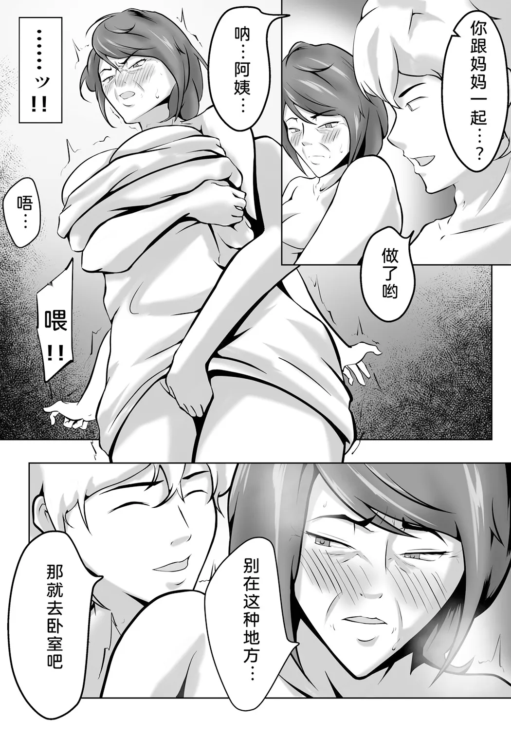 母は女でした