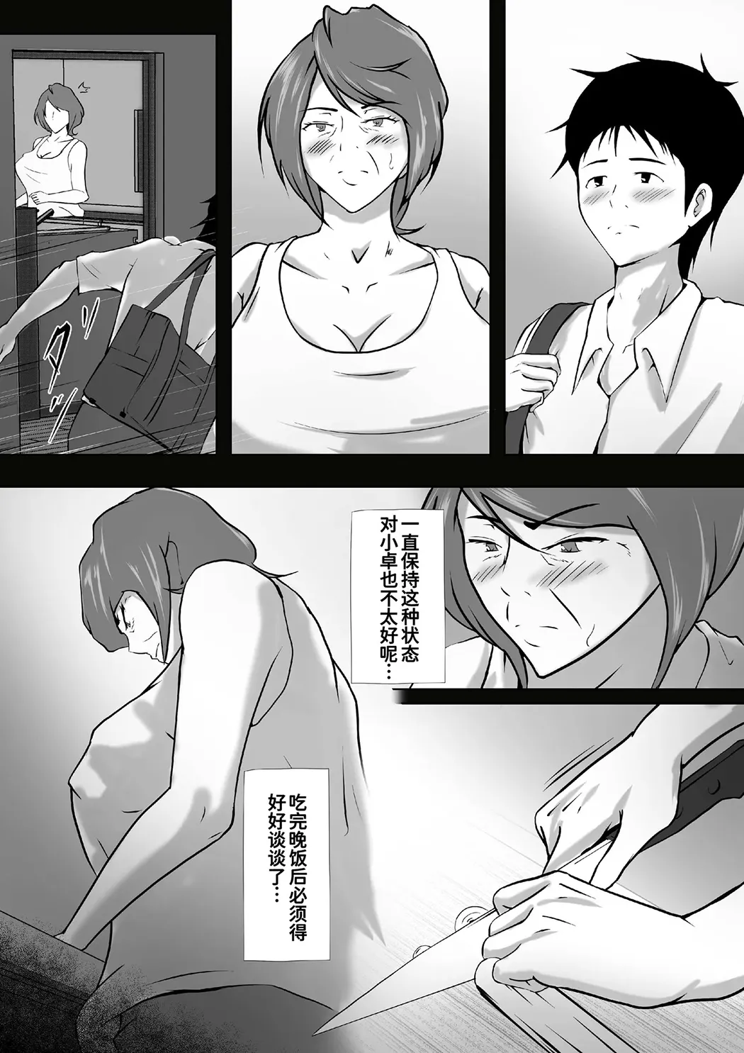 母は女でした