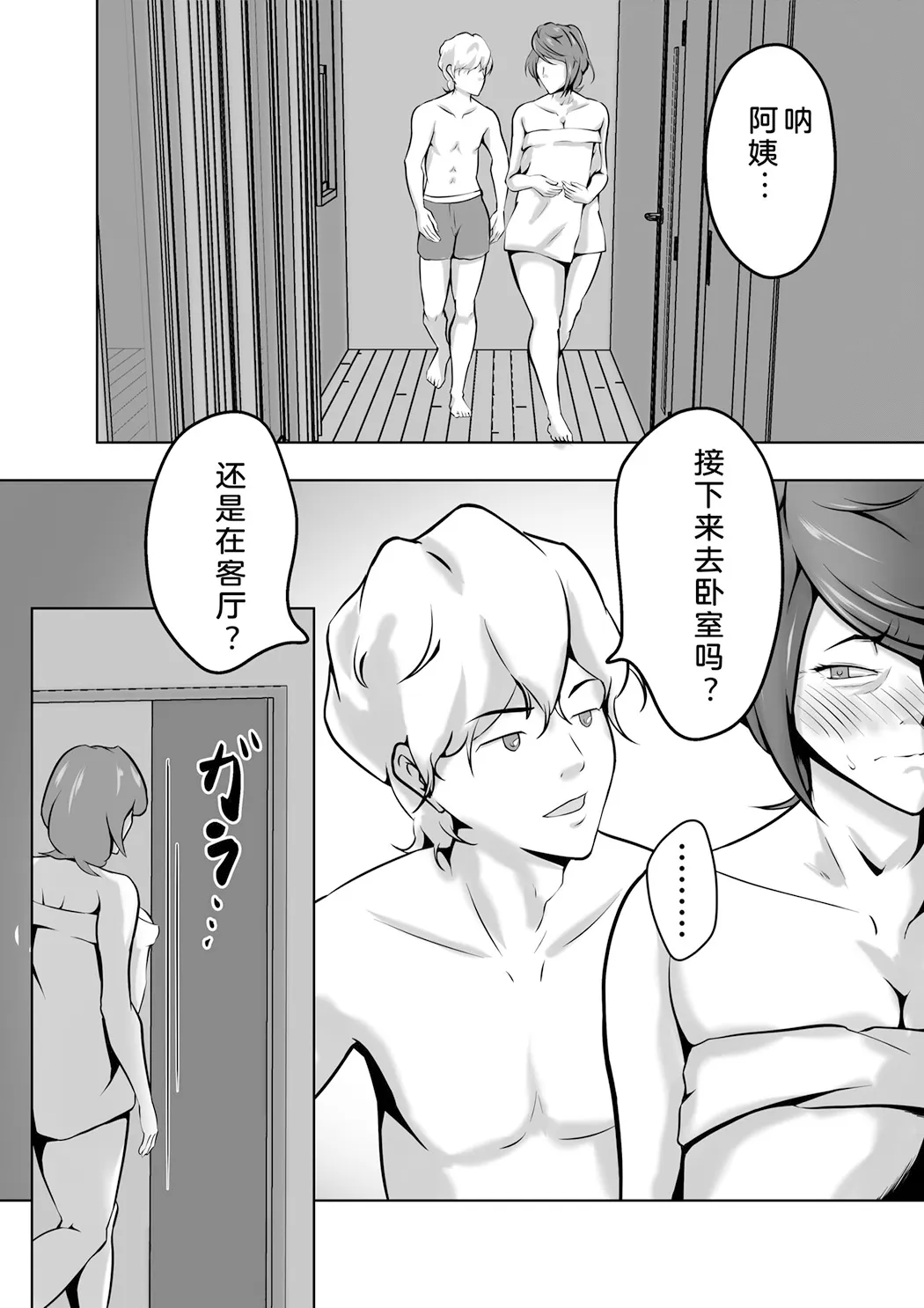 母は女でした