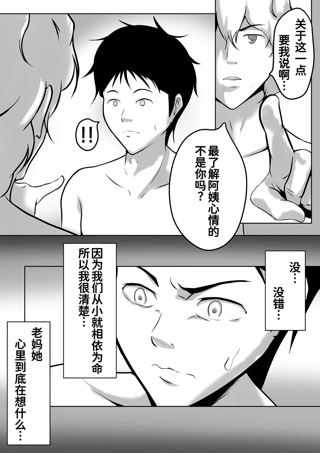 母は女でした