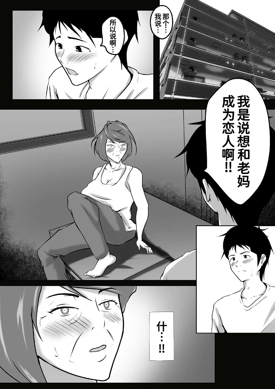 母は女でした