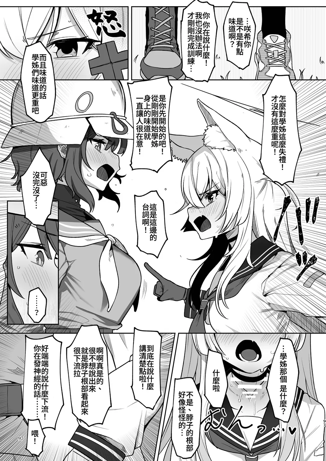 Dick Neck Mix! 4 ブルアカ中心 首チンコ合同誌 Vol.4