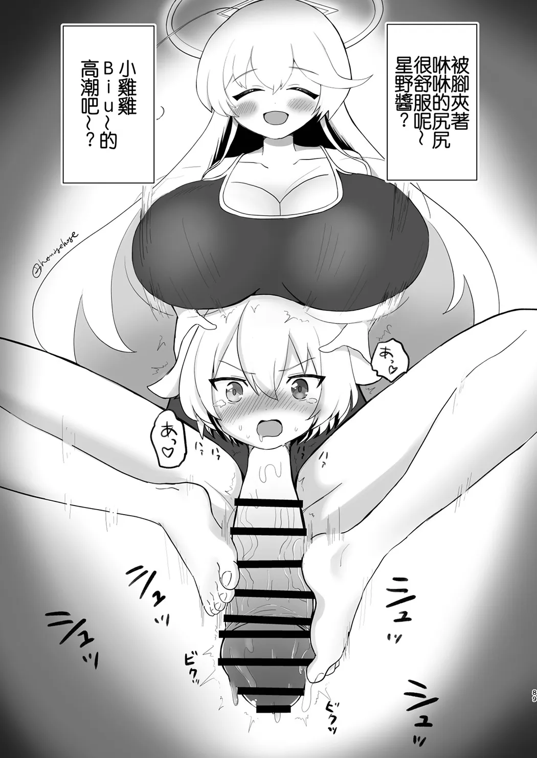 Dick Neck Mix! 4 ブルアカ中心 首チンコ合同誌 Vol.4