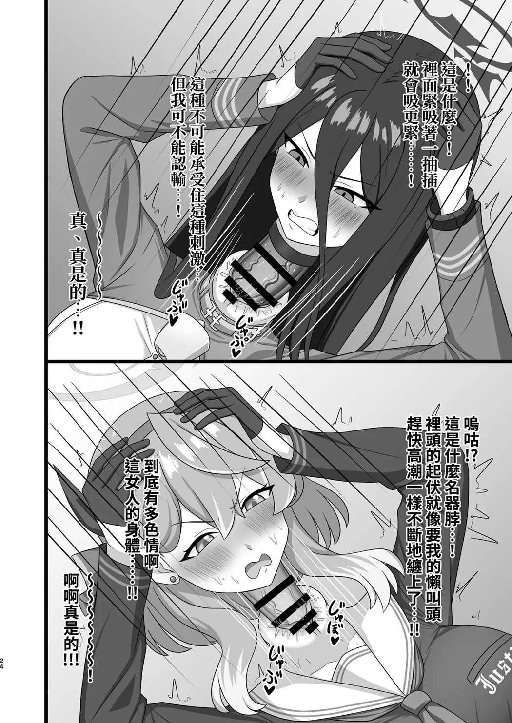 Dick Neck Mix! 4 ブルアカ中心 首チンコ合同誌 Vol.4