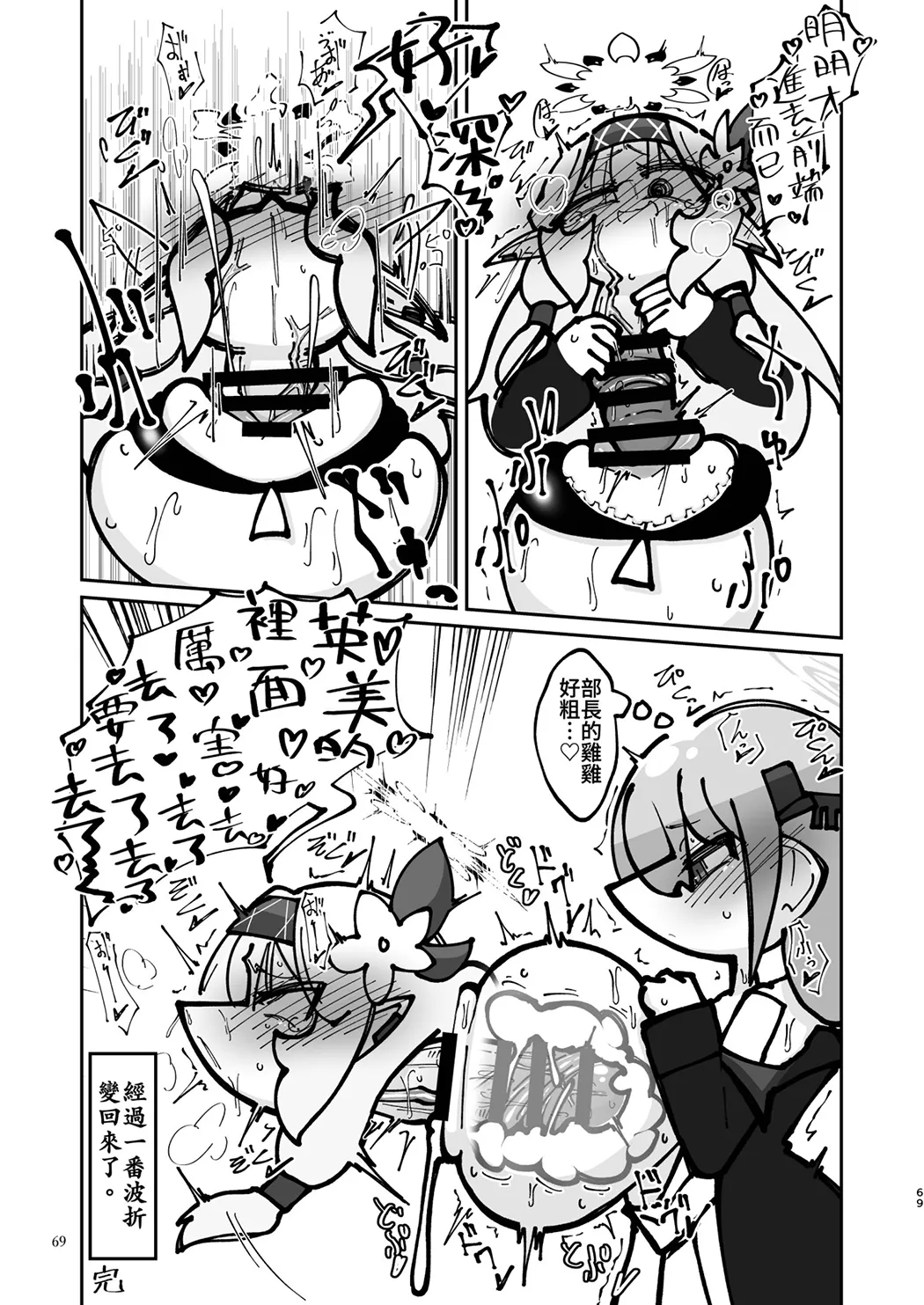 Dick Neck Mix! 4 ブルアカ中心 首チンコ合同誌 Vol.4
