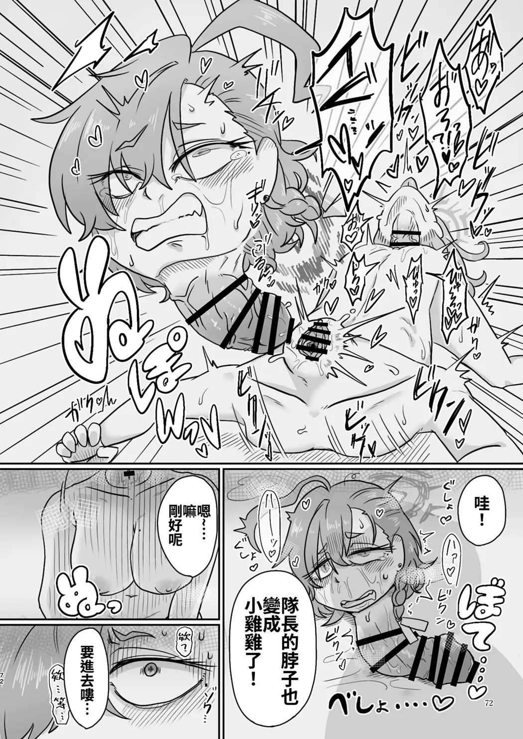 Dick Neck Mix! 4 ブルアカ中心 首チンコ合同誌 Vol.4