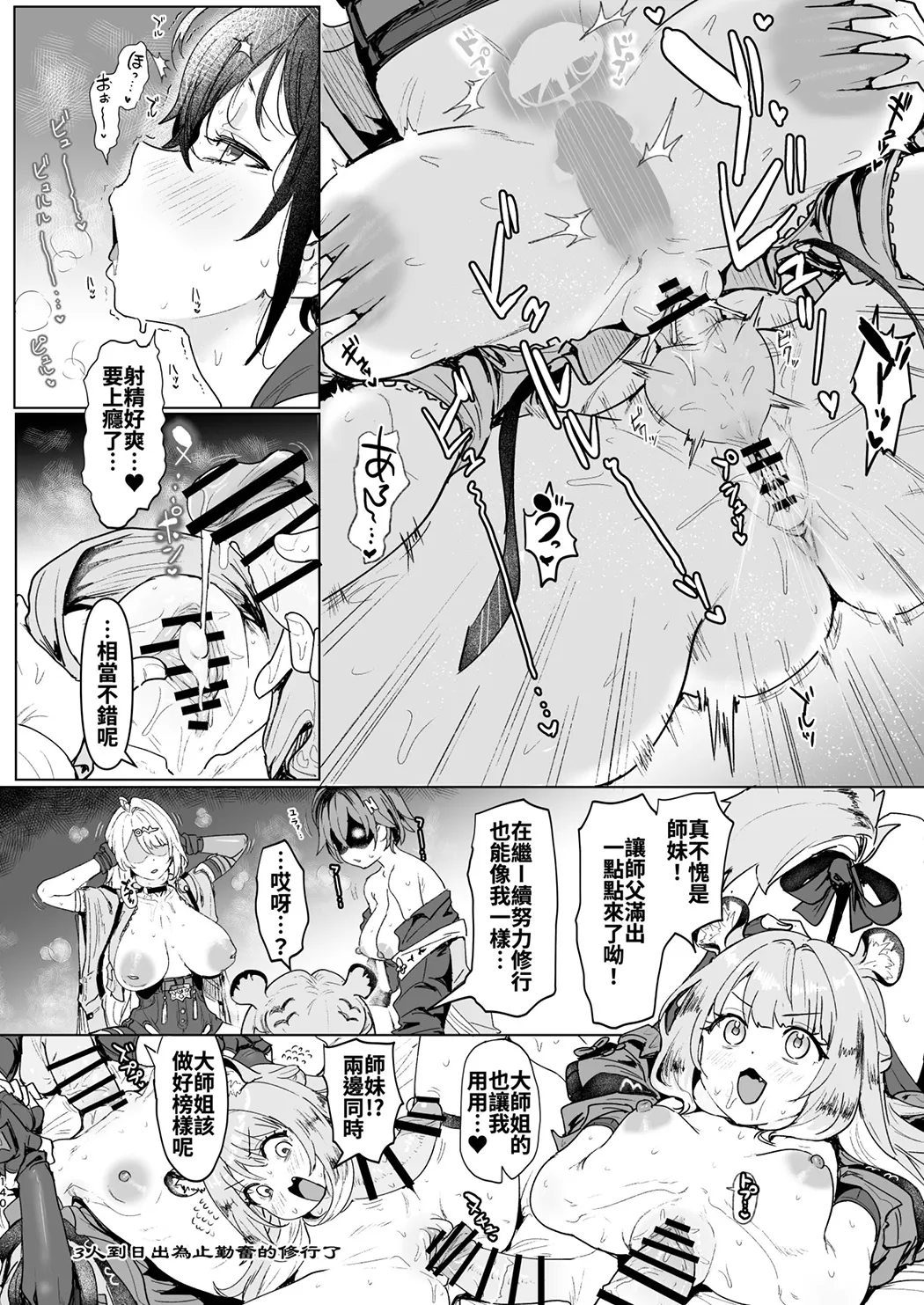 Dick Neck Mix! 4 ブルアカ中心 首チンコ合同誌 Vol.4