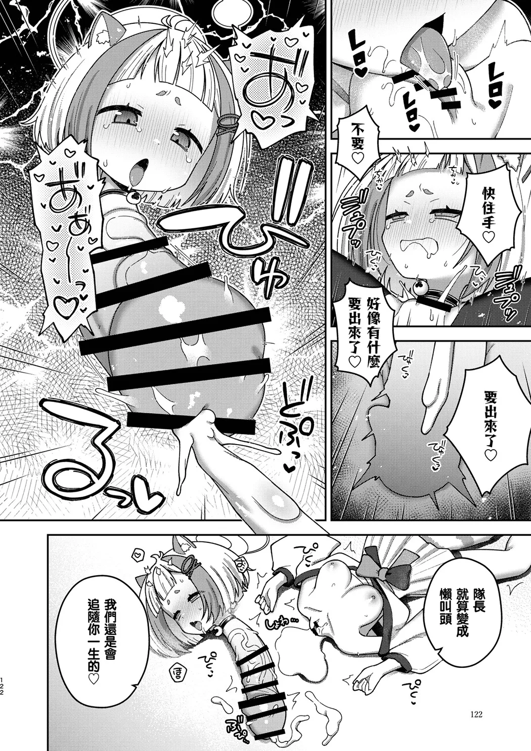 Dick Neck Mix! 4 ブルアカ中心 首チンコ合同誌 Vol.4
