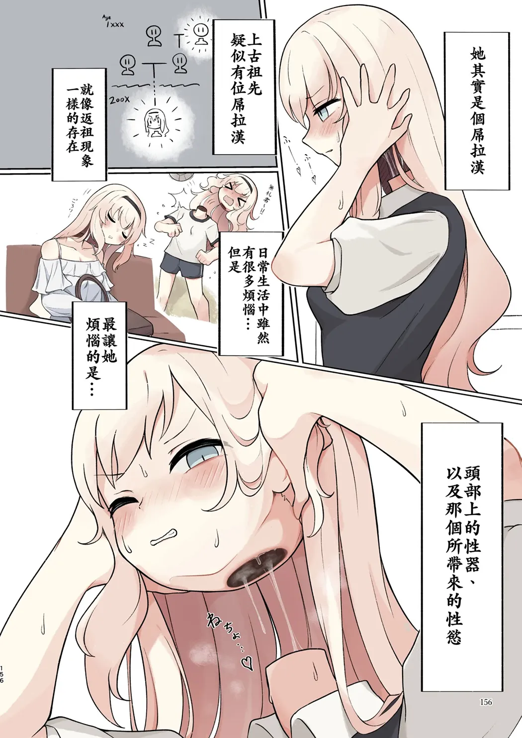 Dick Neck Mix! 4 ブルアカ中心 首チンコ合同誌 Vol.4