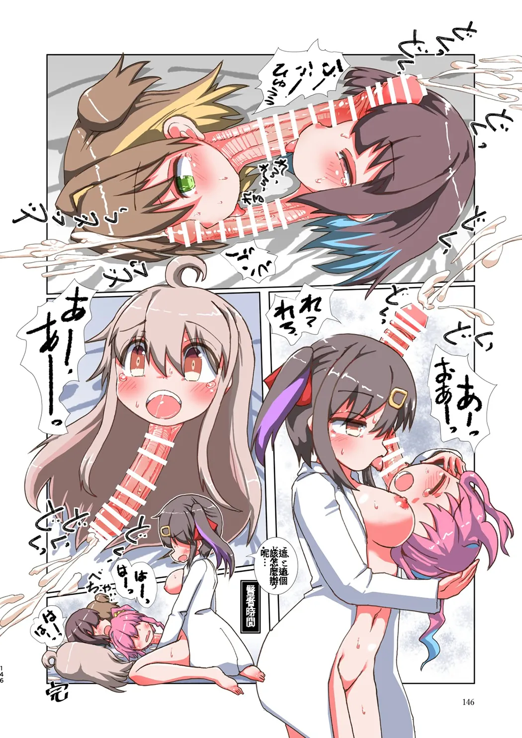 Dick Neck Mix! 4 ブルアカ中心 首チンコ合同誌 Vol.4
