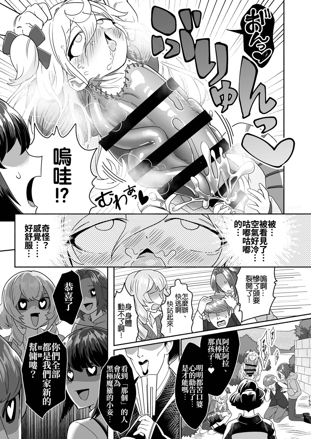 Dick Neck Mix! 4 ブルアカ中心 首チンコ合同誌 Vol.4